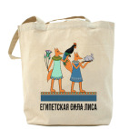 ЕГИПЕТСКАЯ ЛИСА