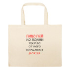 Большая сумка шоппер