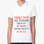 Женская рубашка поло