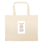 Большая сумка шоппер