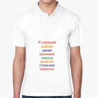 Мужская рубашка поло