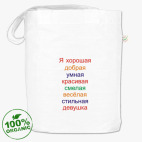 Сумка шоппер