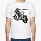 Мужская футболка