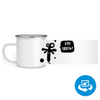 Кружка металлическая белая (круговая запечатка)