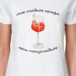 Неси полусладкое