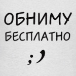 для любвеобильных