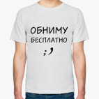 для любвеобильных