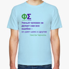 Умный человек (Черчилль)
