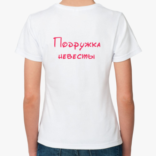 Классическая футболка с принтом  подружка невесты