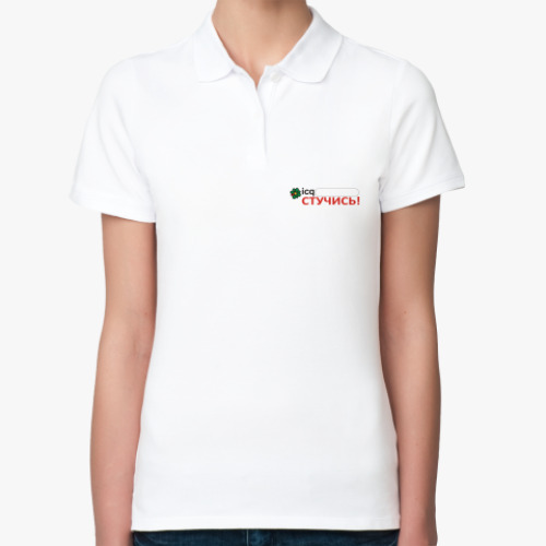 Женская рубашка поло (печать) с принтом icq Стучись