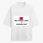 Футболка оверсайз