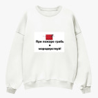 Свитшот оверсайз