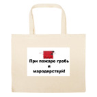 Большая сумка шоппер