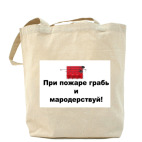 Холщовая сумка