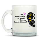 Кружка матовая