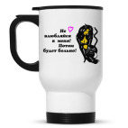 Кружка-термос