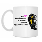 Кружка 330 мл