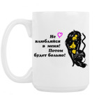 Кружка 420 мл