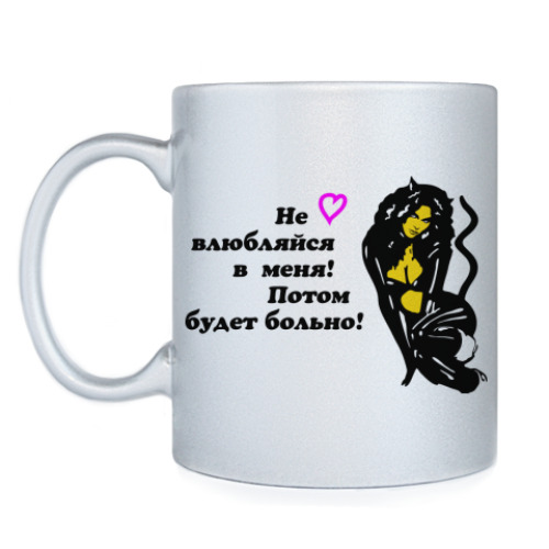 Кружка Плохая девушка