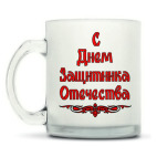 Кружка матовая