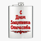 Фляжка стальная