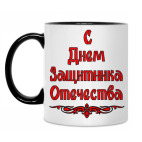 Кружка двухцветная