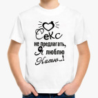 Детская футболка