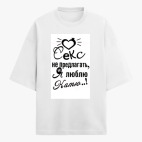 Футболка оверсайз