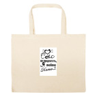 Большая сумка шоппер