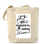 Холщовая сумка