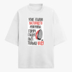 Футболка оверсайз