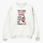 Свитшот оверсайз