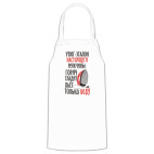 Кухонный фартук