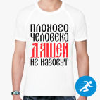 Мужская спортивная футболка