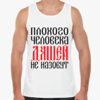 Мужская майка