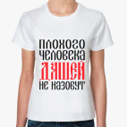 Женская футболка