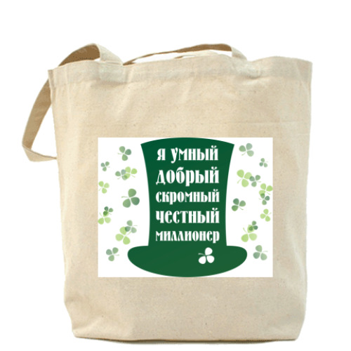 Сумка шоппер Я миллионер. Ирландия, Клевер.