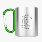 Кружка с карабином