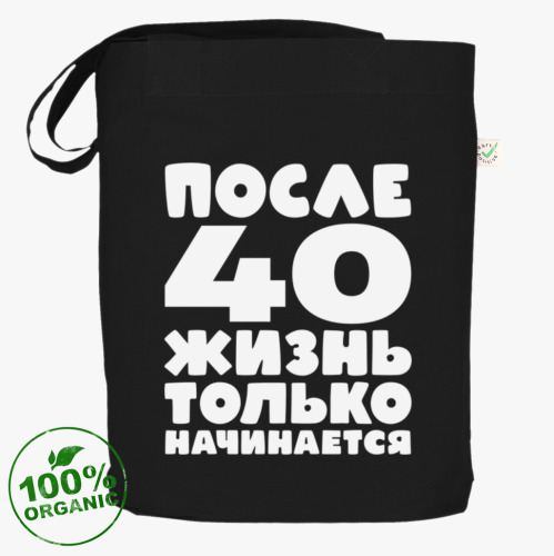 Сумка шоппер После 40 жизнь только начинается