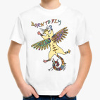 Рождённый летать