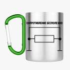 Кружка с карабином