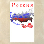 Россия