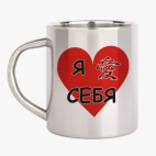 Кружка металлическая