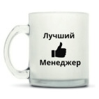 Кружка матовая