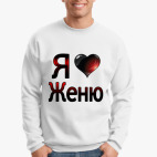 Свитшот