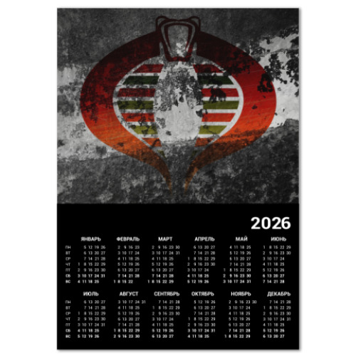 Календарь Год змеи