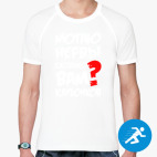 Мужская спортивная футболка