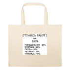 Большая сумка шоппер