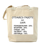 Холщовая сумка