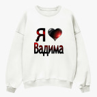 Свитшот оверсайз